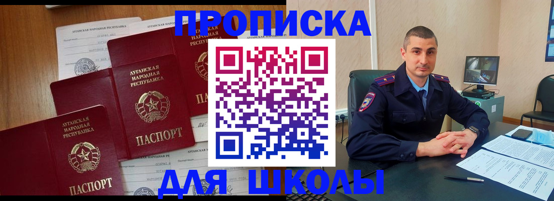 временная регистрация купить в Киришах