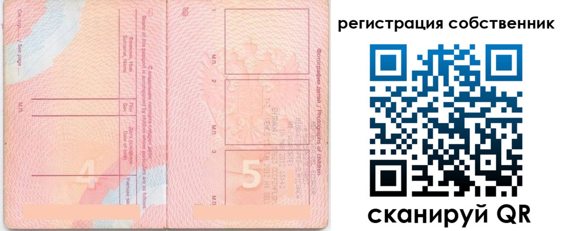 временная регистрация купить в Киришах