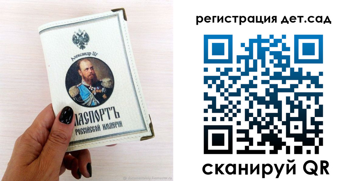 прописка для кредита в Киришах