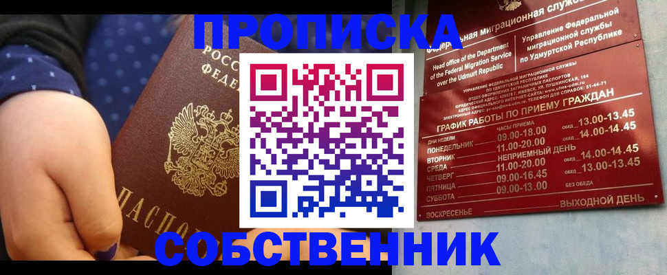 временная регистрация недорого в Киришах
