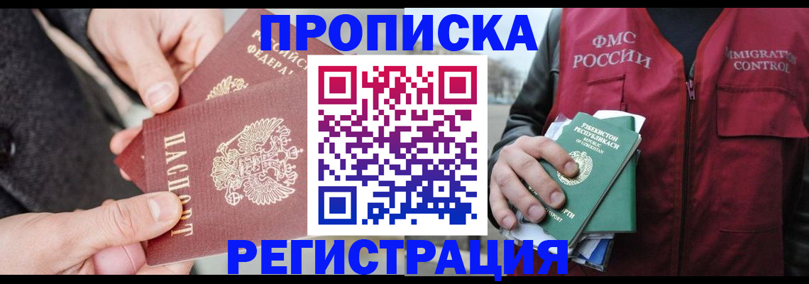 временная регистрация недорого в Киришах