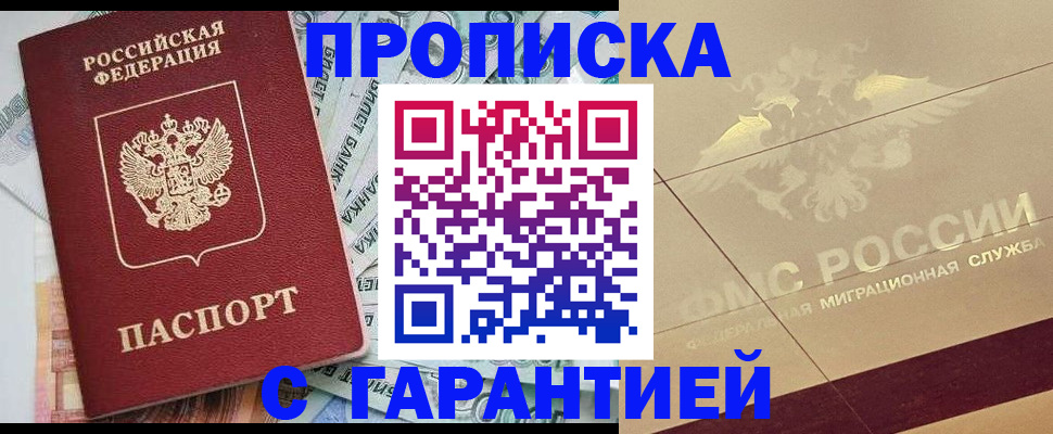 временная регистрация в квартире в Киришах