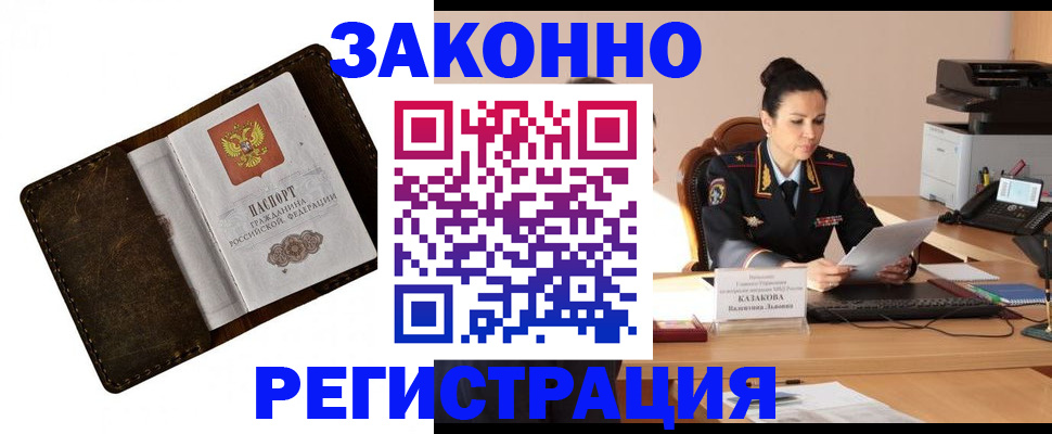 временная регистрация недорого в Киришах