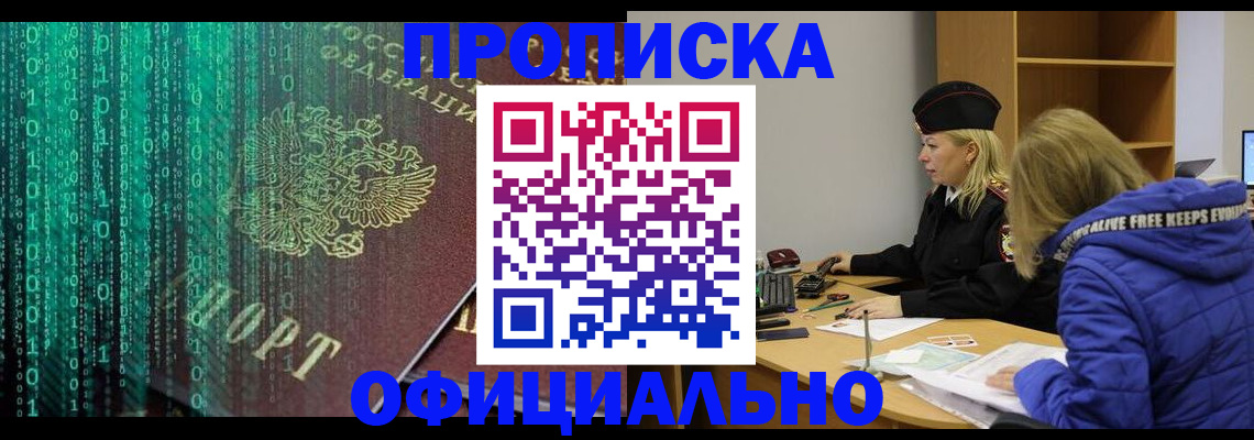 где прописаться в Киришах